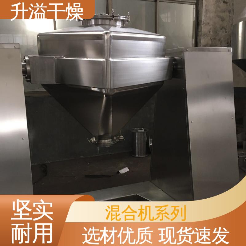 有效节约省电 小型混合机 使用物料范围广 升溢干燥