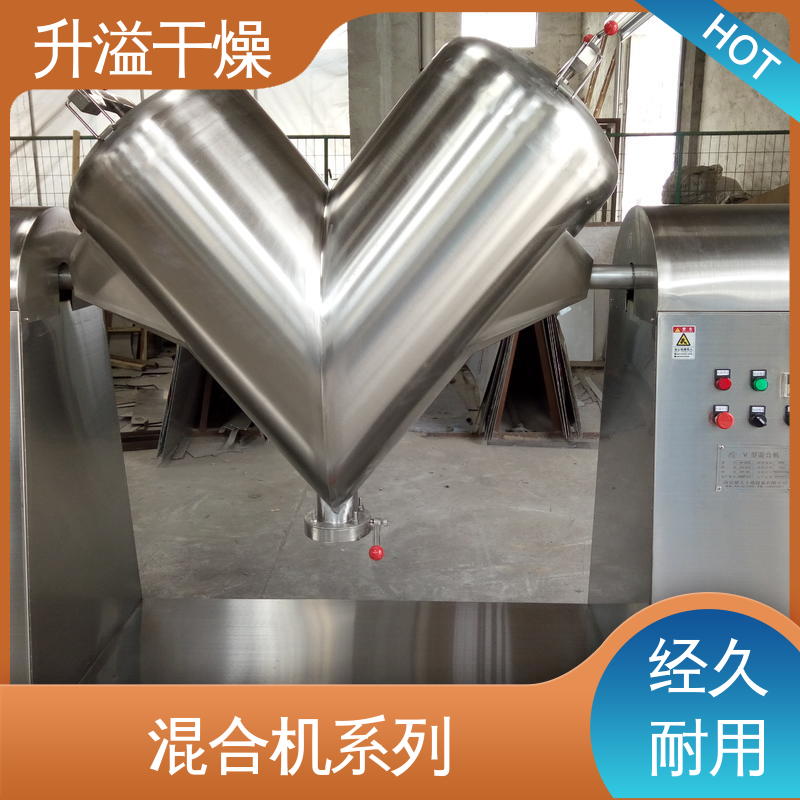 升溢干燥设备生产厂家 符合GMP标准 非标定制 小型混合机