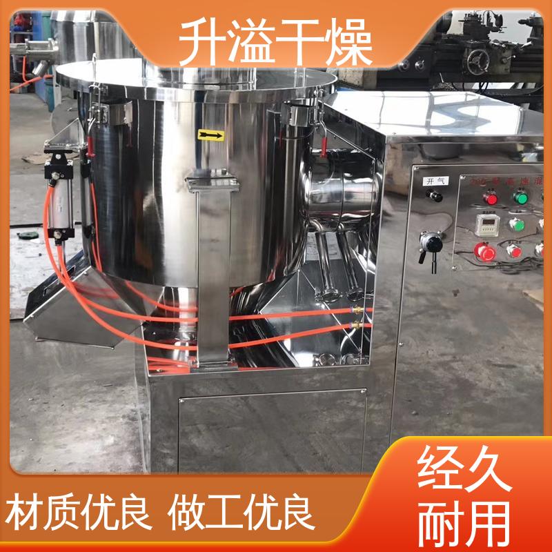 能耗低 调控容易适用性强 二维混合机 升溢干燥