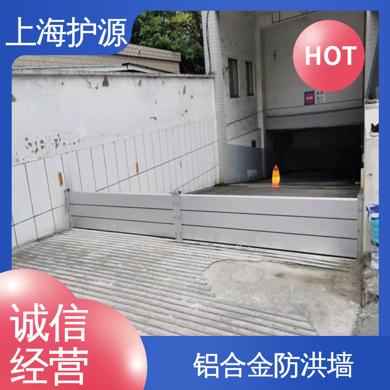 上 海护源 地下车库 防汛挡水板 防水防潮 性能稳定
