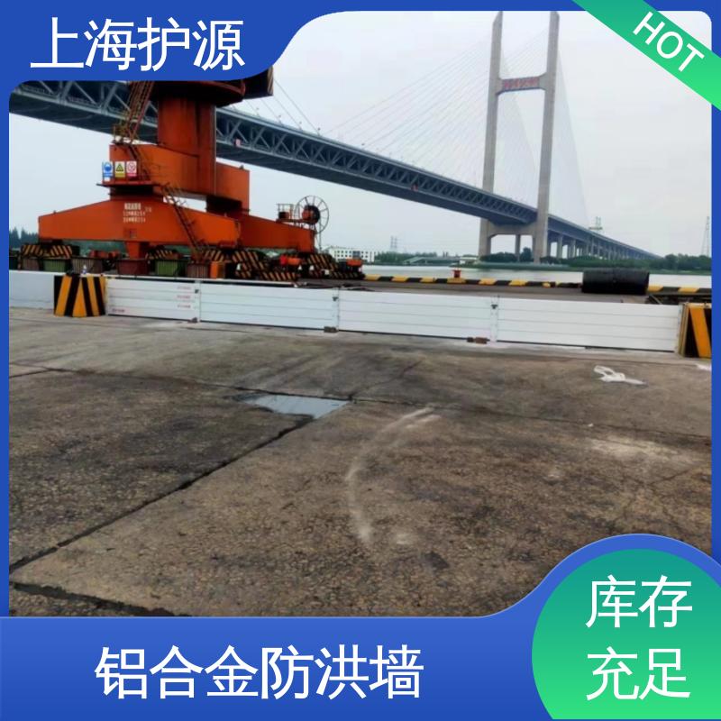 上 海护源 建筑工地 防洪挡水板 防水性能好 物流配送 发货快