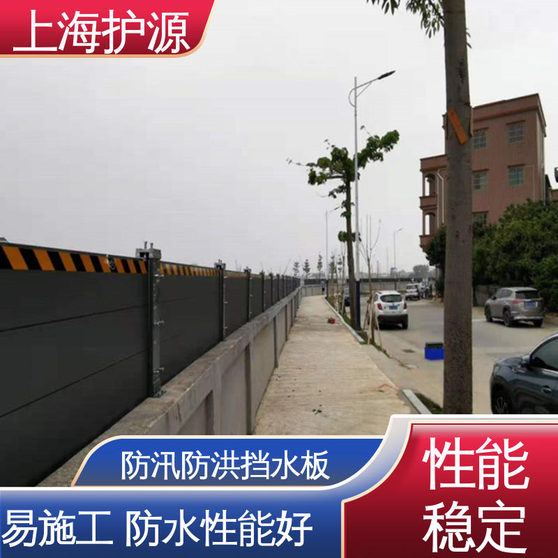 上 海护源 铝合金防洪墙 防汛防洪挡水板 性能稳定 支持定制 配送上门