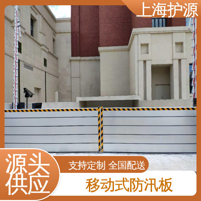 上 海护源 铝合金防洪墙厂家 地铁口挡水板 叠加式安装 可定制