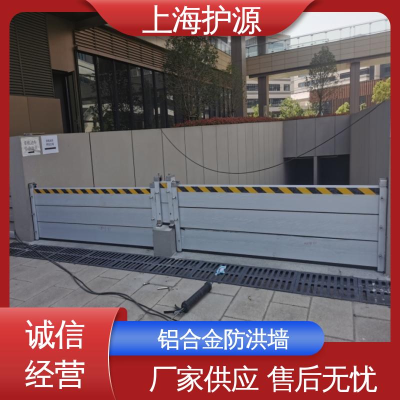 上 海护源 地下车库 铝合金挡水板 抗冲击性能好 应用广泛 配送上门