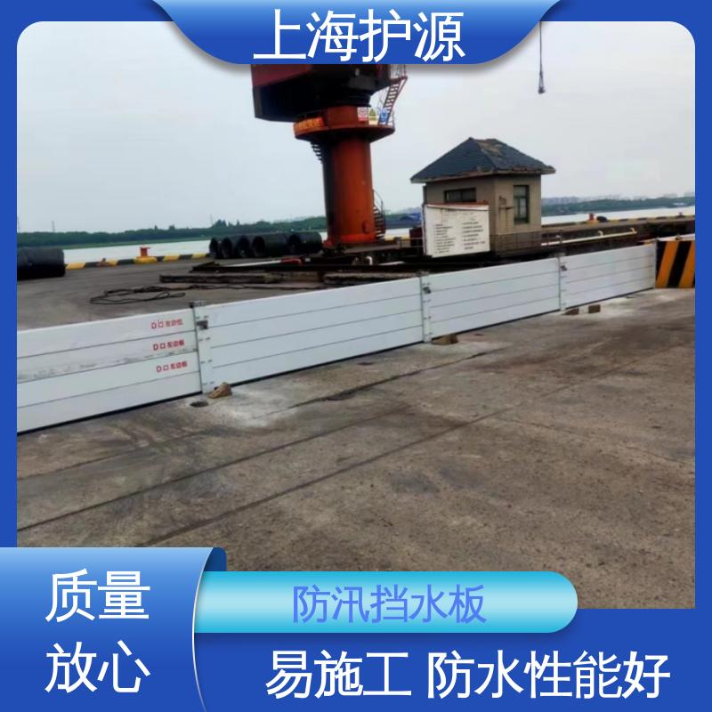 上 海护源 地下室 车库口挡水板 加厚板材 性能稳定 按需定制 一站式服务