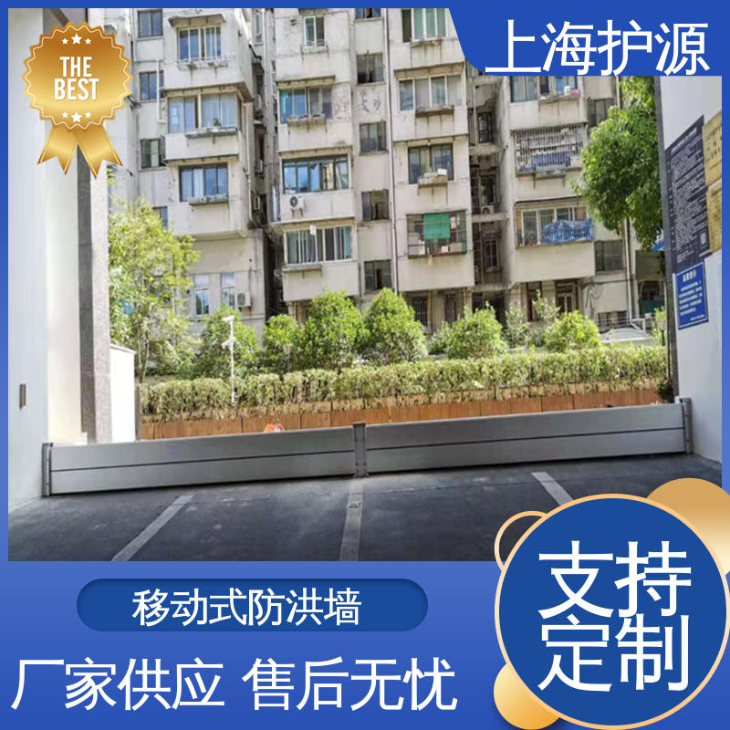 上 海护源 水电站 地铁口挡水板 可有效防水灾 物流配送 发货快