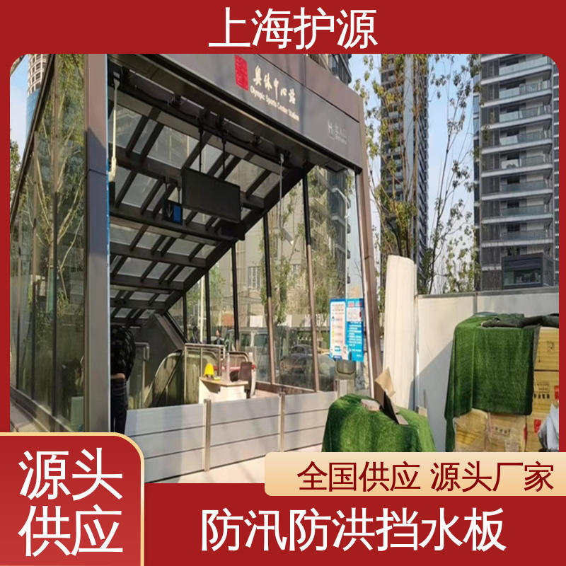 上 海护源 水电站 移动式防洪墙 性价比高 24小时在线接单
