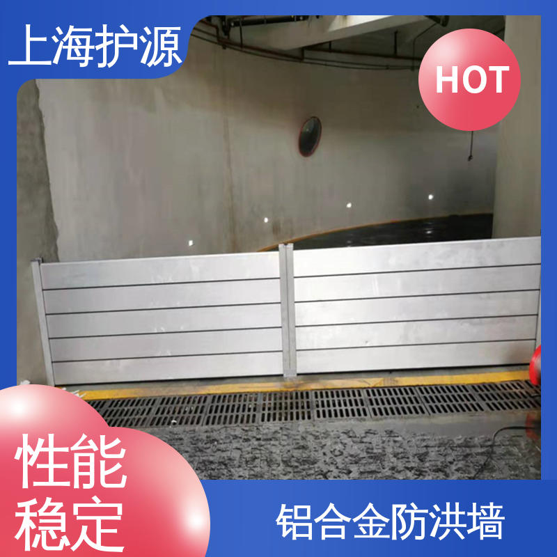 上 海护源 移动式防洪墙 出入口挡水板 移动方便 支持定制 全国配送