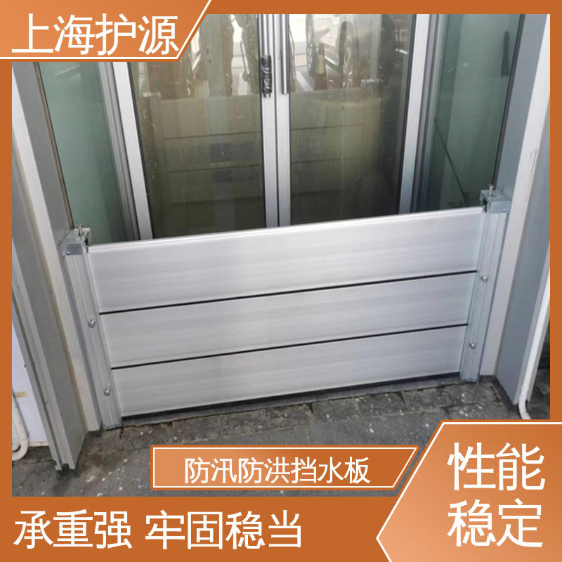 上 海护源 水电站 防洪挡水板 品质好 经久耐用 按需定制 一站式服务