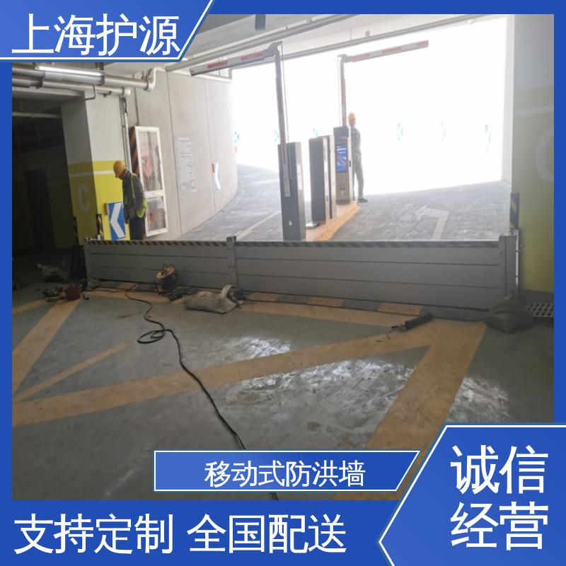 上 海护源 地下室 地铁口挡水板 安装简单方便 可定制