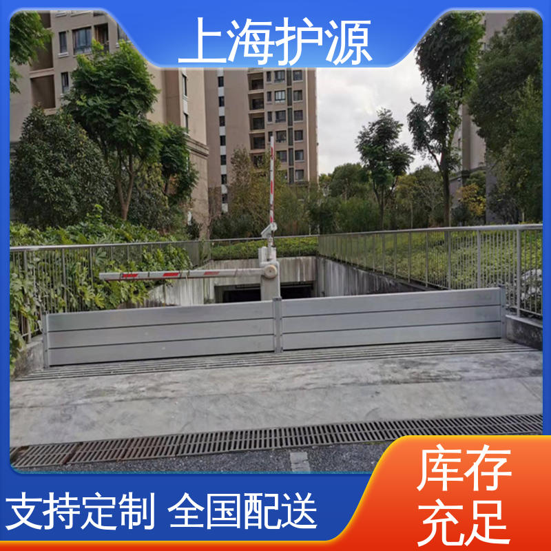 上 海护源 防洪闸门厂家 铝合金挡水板 防水性能好 24小时在线接单