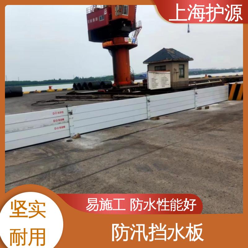 上 海护源 车库口移动式防汛板 防洪挡水板 防水灾 长久耐用 质量保证