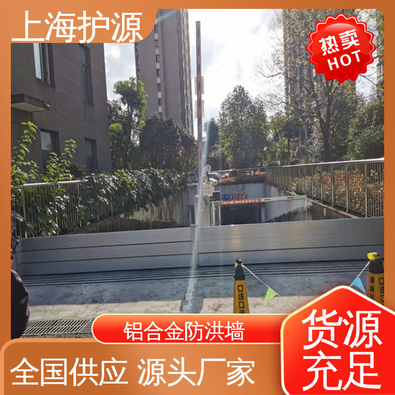 上 海护源 车库口移动式防汛板 防汛防洪挡水板 安装简单方便 可定制