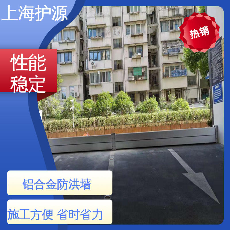 上 海护源 车库口移动式防汛板 防洪闸门 银色 支持定制 物流配送 发货快