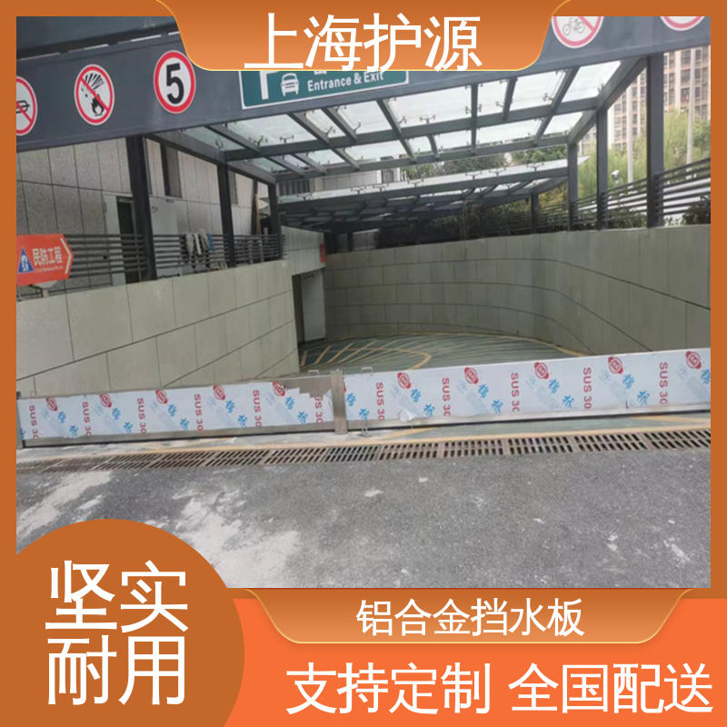 上 海护源 水电站 防汛挡水板 防漏效果好 应用广泛 源头供应