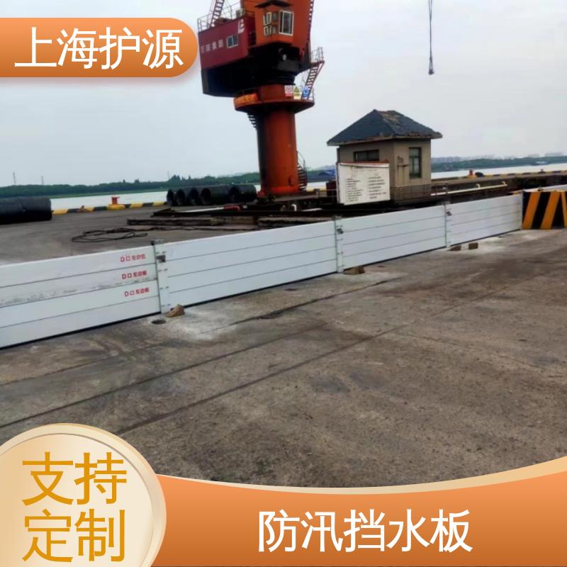 上 海护源 地铁口挡水板 承重强 牢固稳当 应用广泛 配送上门