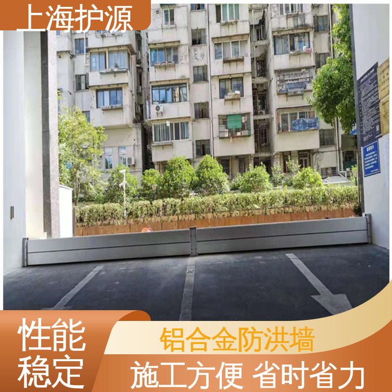 上 海护源 铝合金挡水板 防洪闸门 承重牢固稳当 厂家供应 支持定制