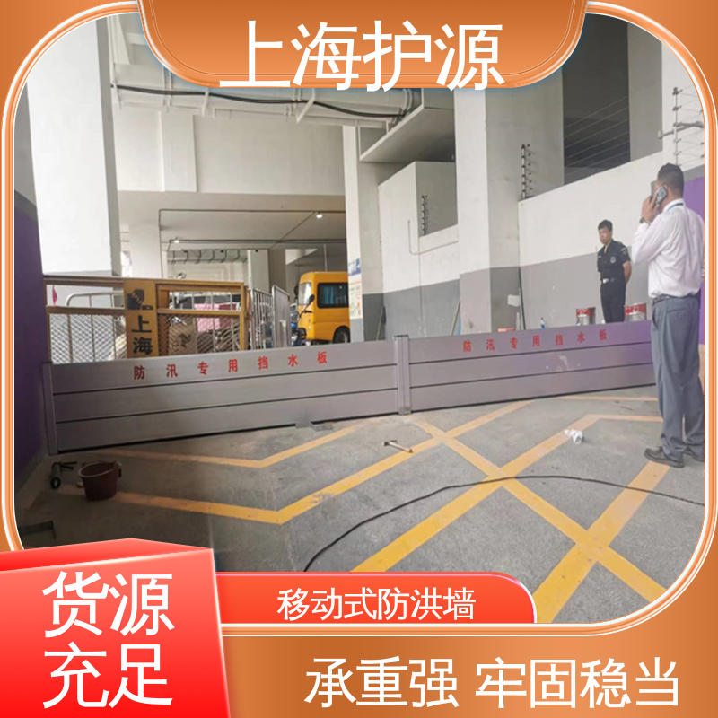 上 海护源 地下室 防洪闸门 加厚板材 性能稳定 物流配送 发货快