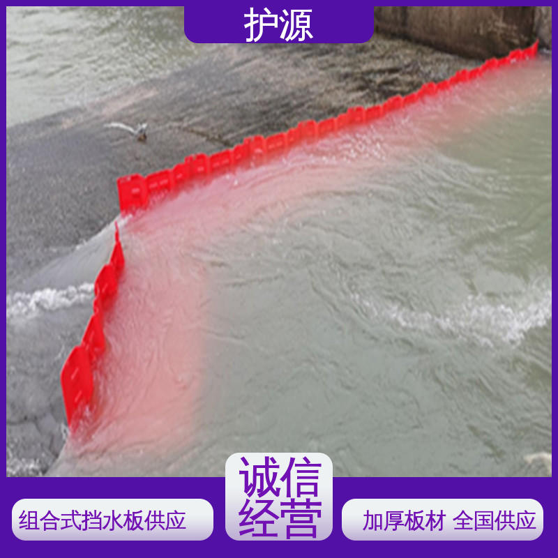 护源 组合式挡水板 L型防洪板 防腐性能好 全国供应 源头厂家