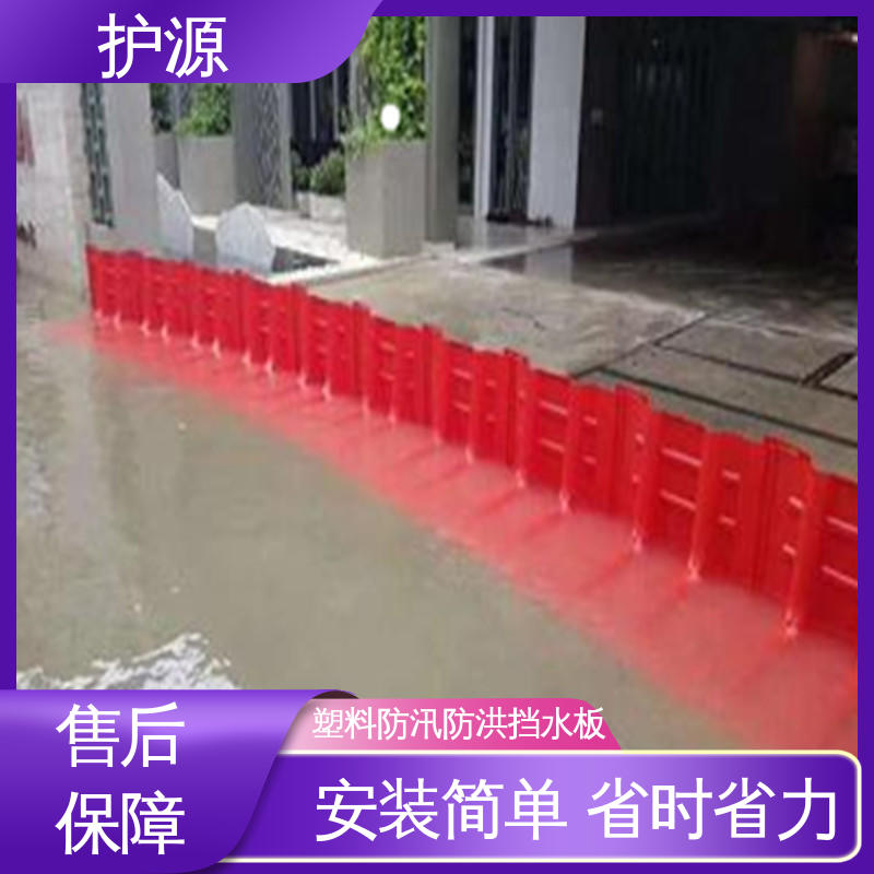 护源 组合式挡水板 河堤车库隔离板 性能稳定 性价比高