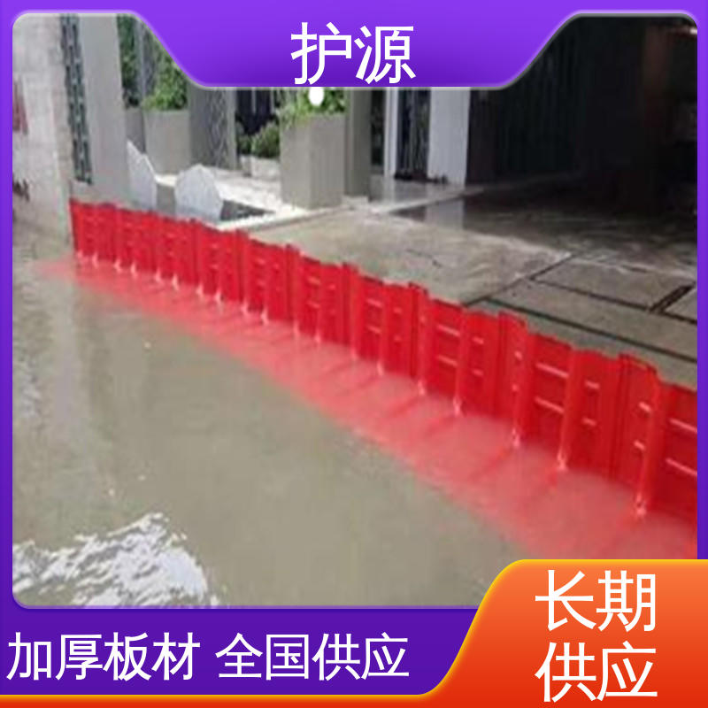 护源 ABS材质 L型挡水板 防滑密封条 有效防止渗水 品质好 售后无忧