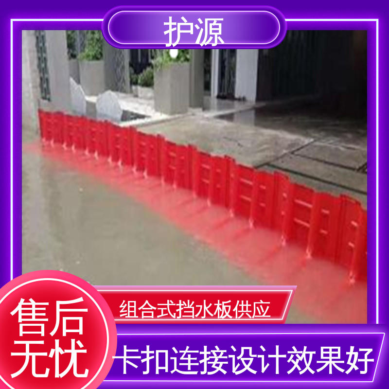 护源 L型挡水板 防滑密封条 有效防止渗水 品质好 售后无忧