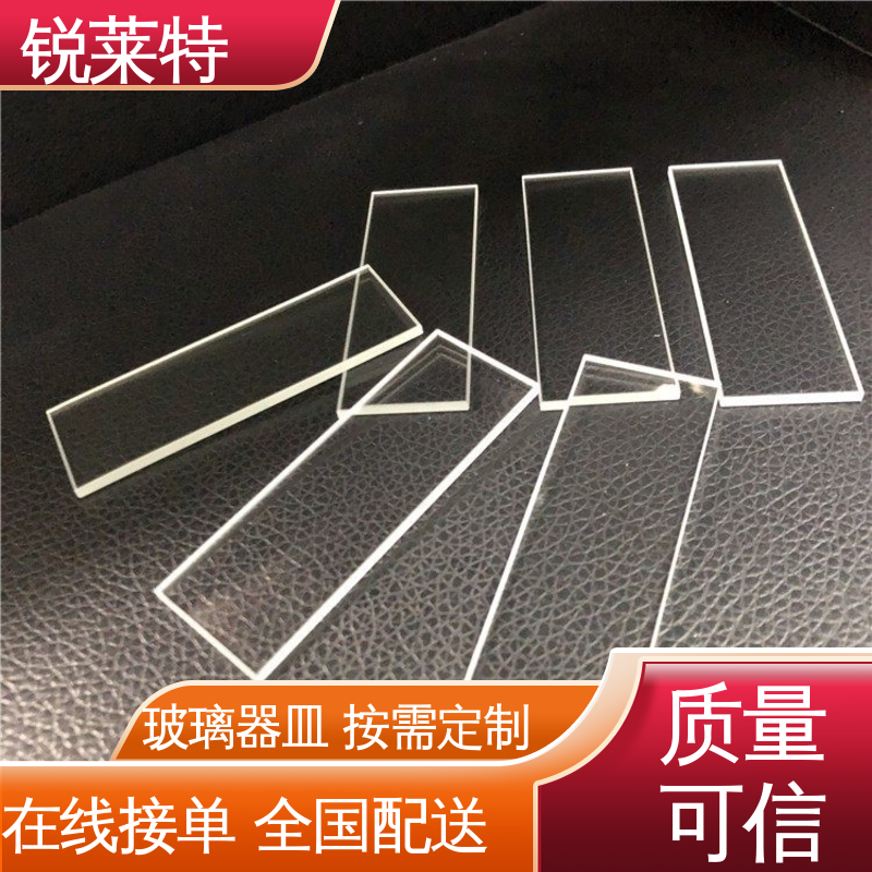 锐莱特 新能源 玻璃器皿代加工 准度精准 性能稳定 一站式服务