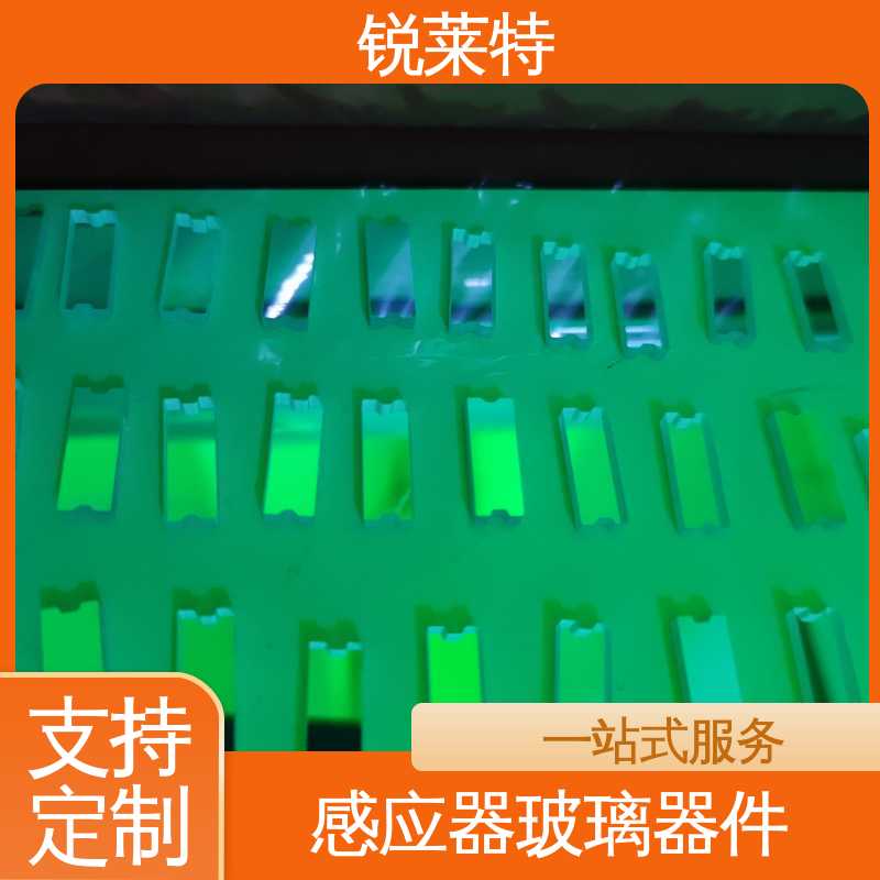 锐莱特 电子 感应器玻璃器件 批量加工 速度快 按需定制