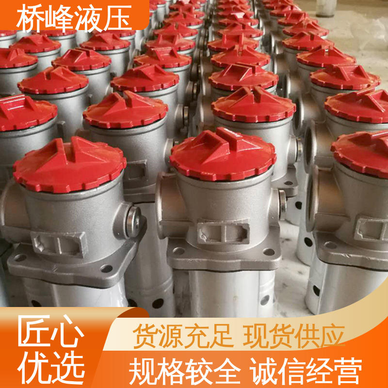 桥峰液压 支持定制 值得信赖 发货迅速 化工过滤器