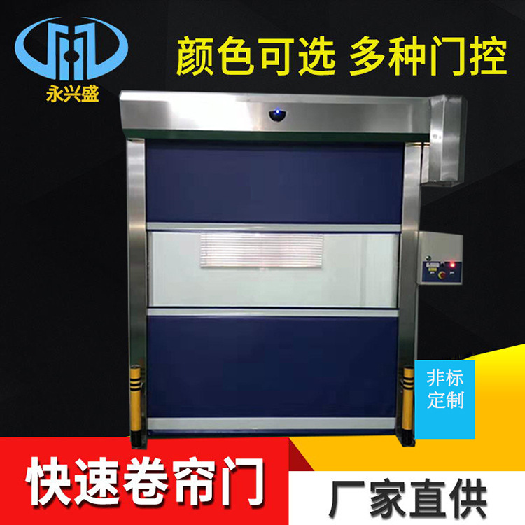 PVC工业快速门车间自动快速卷帘门防尘电动门 永兴盛门控