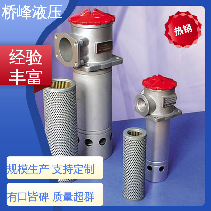 桥峰液压 值得信赖 发货迅速 过滤器配件 支持定制