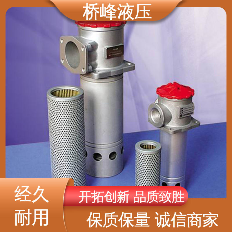 加压过滤器 值得信赖 规格齐全 发货迅速 桥峰液压