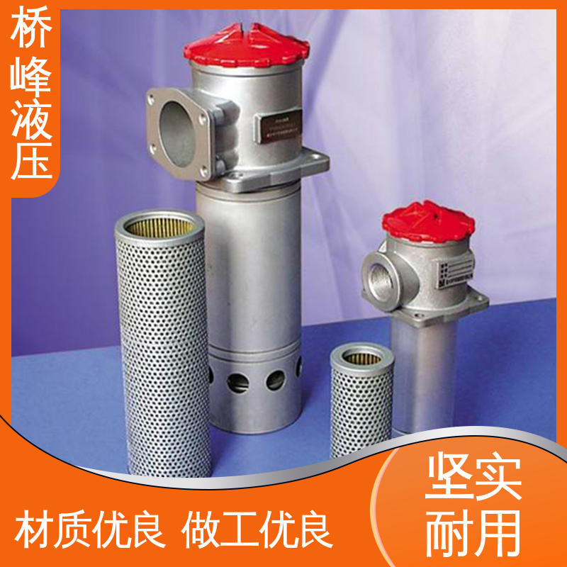 桥峰液压 发货迅速 安装便捷 品质安心 吸油过滤器