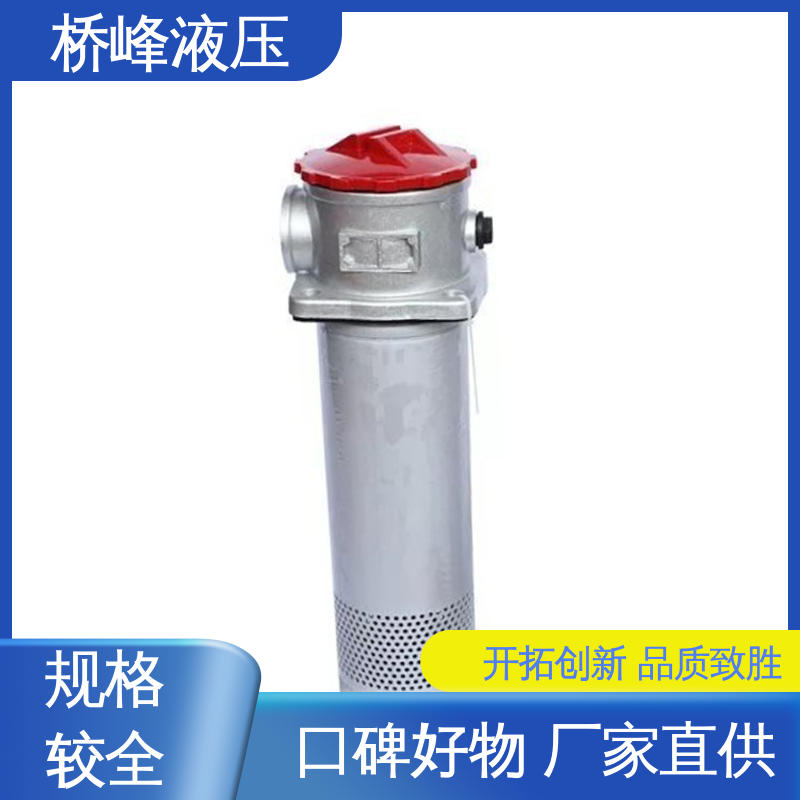 品质安心 管式过滤器 简单快捷 回复迅速 桥峰液压