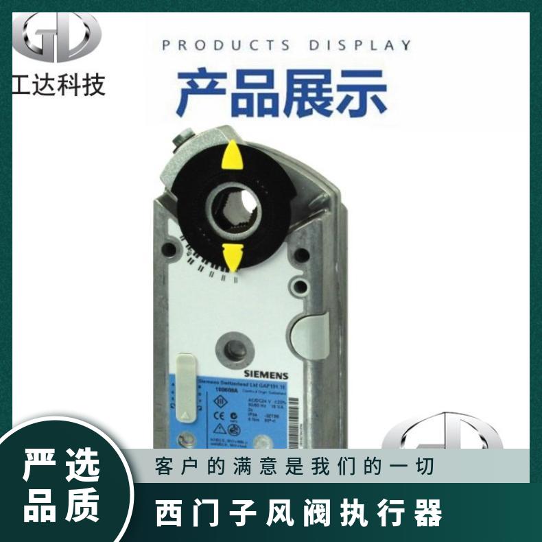 西门子风阀执行器GIB164.1E GDBGLBGEB 0.1 否 组装式电子控制装