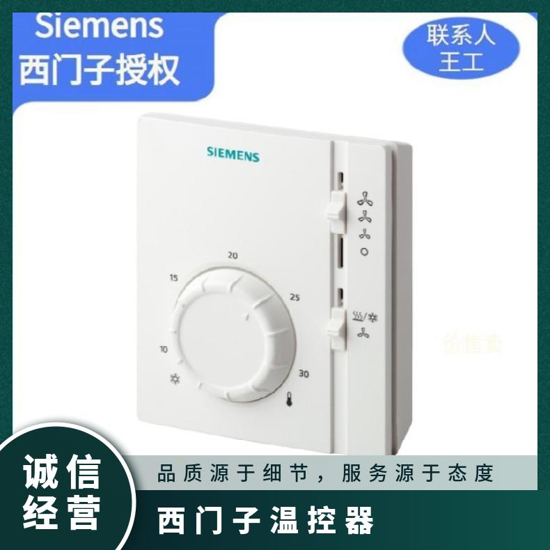 西门子地暖温控器RAA31 常温℃ 0-50 否 组装式电子控制装置