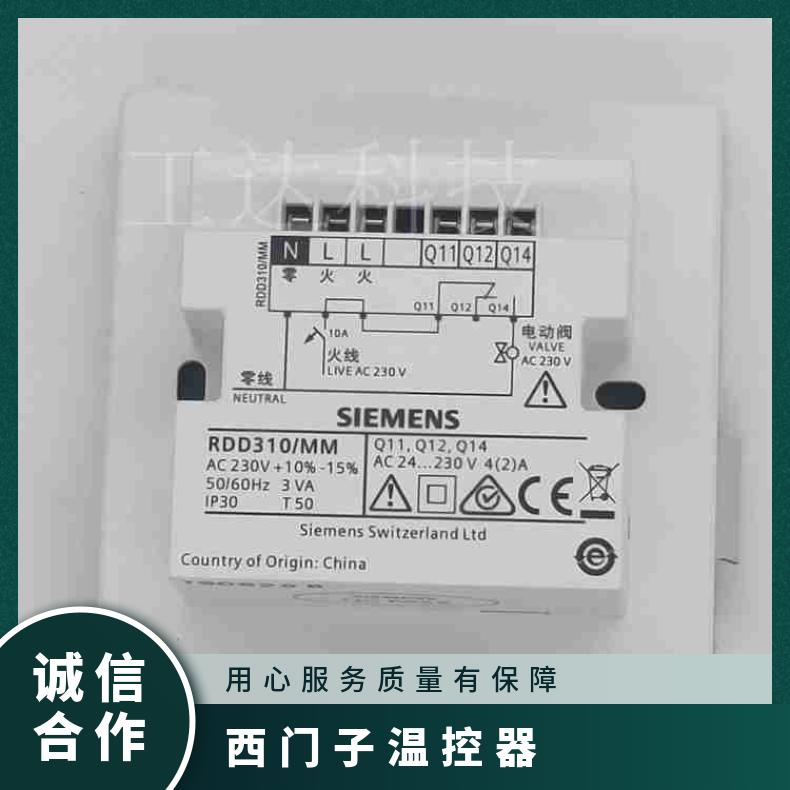 西门子地暖无线套装RDD100.1RFS RDF温控器 常温℃ 0-50 否