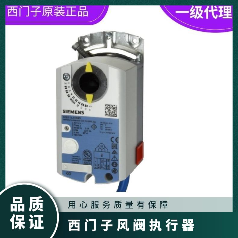 西门子风阀执行器GLB146.1E 24℃环境用 0至50度测量范围 1%精度