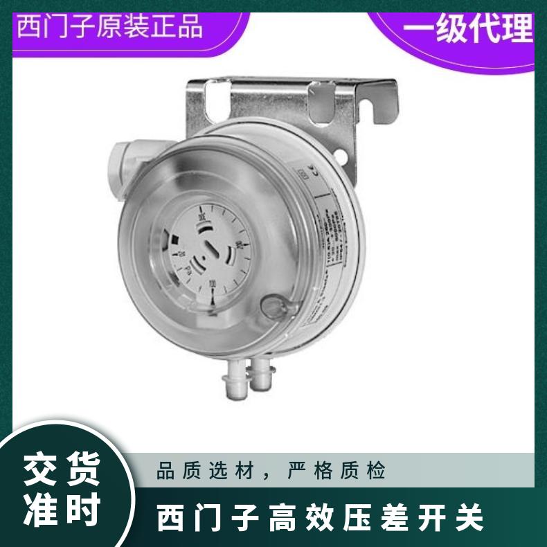 西门子高效压差开关QBM815 SIEMENS 塑料 -50Pa~500Pa 220V 雅白