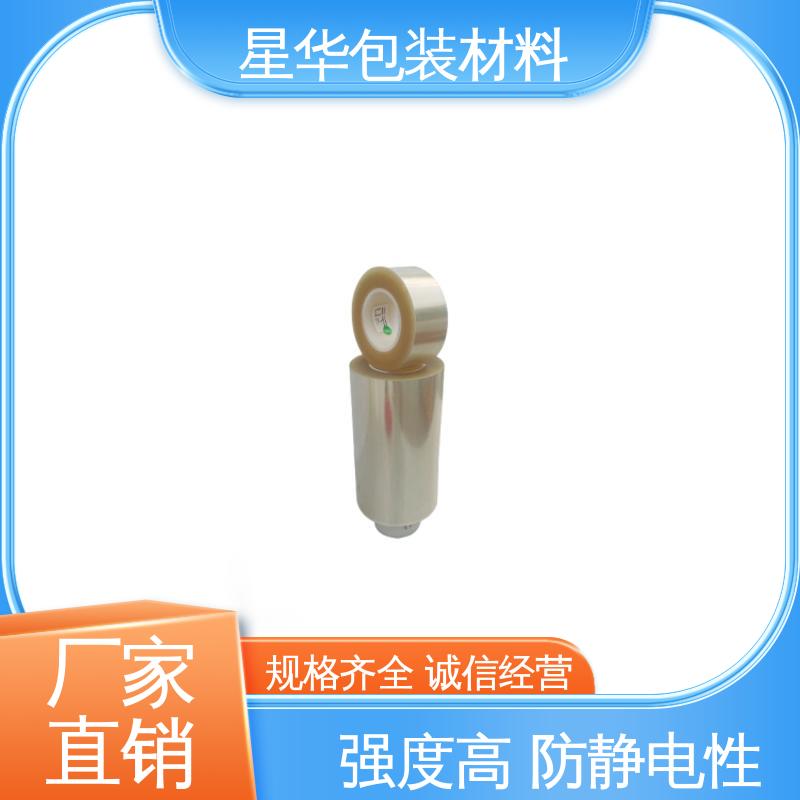 pet透明保护膜 厂家定制 品类齐全 质量保障 星华包装