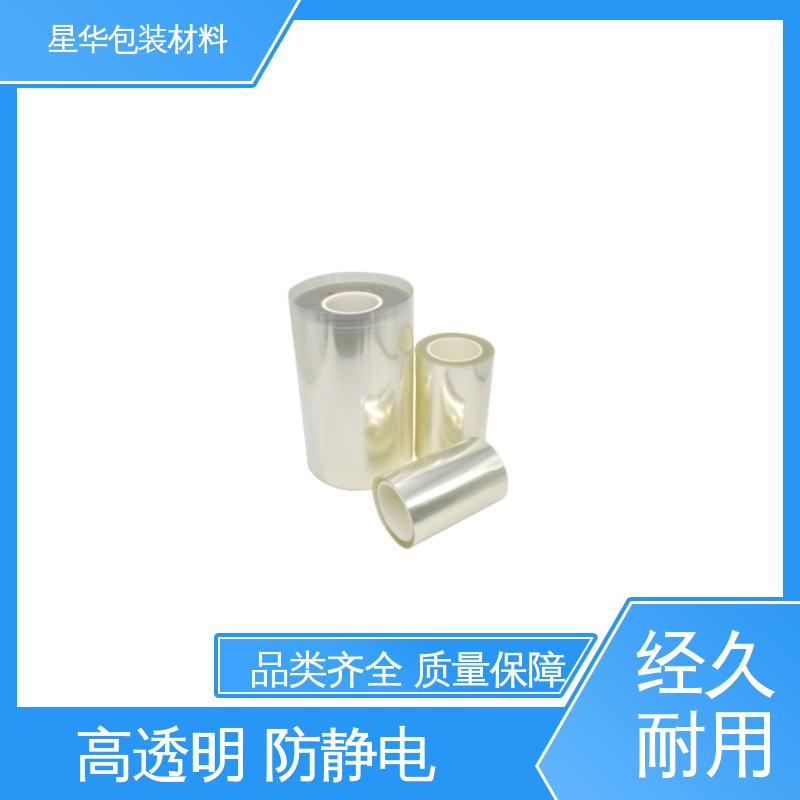 厂家直供 pet双层保护膜 品类齐全 质量保障 星华包装