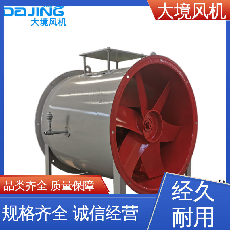 材质精选 品质可靠 增压轴流风机 耐磨耐损规格齐全出货快 大境