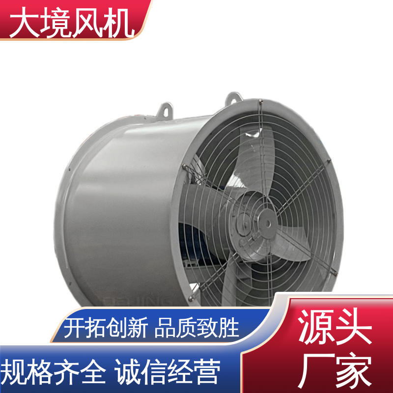 工厂环保排烟通风换气型 轴流冷却风机 耐久性长 源头厂家 大境