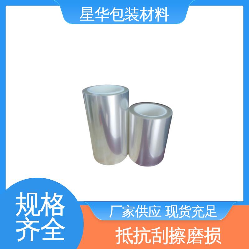 星华包装 pet防静电网纹膜 高透明性、环保性 品类齐全 质量保障