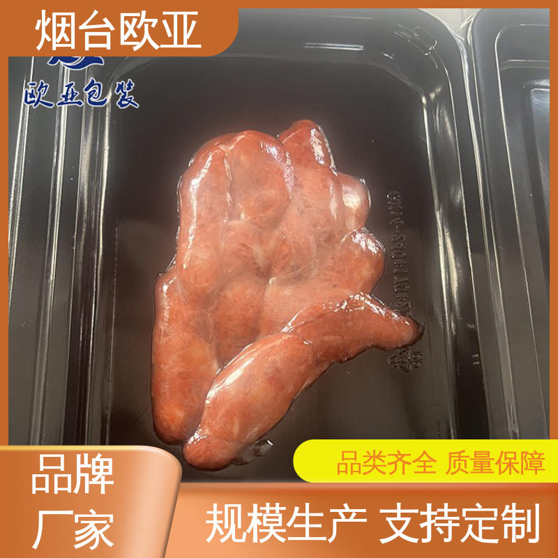 欧亚包装 加厚耐磨 专业定制 熟食贴体盒 透明度高