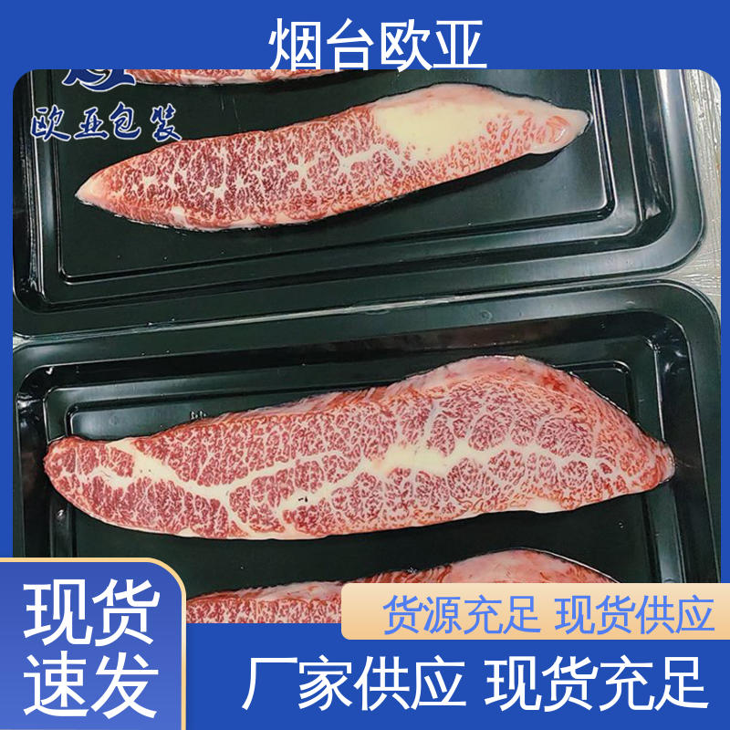 良好工艺 免费发样 烧烤食材贴体盒 抗压包裹 欧亚包装