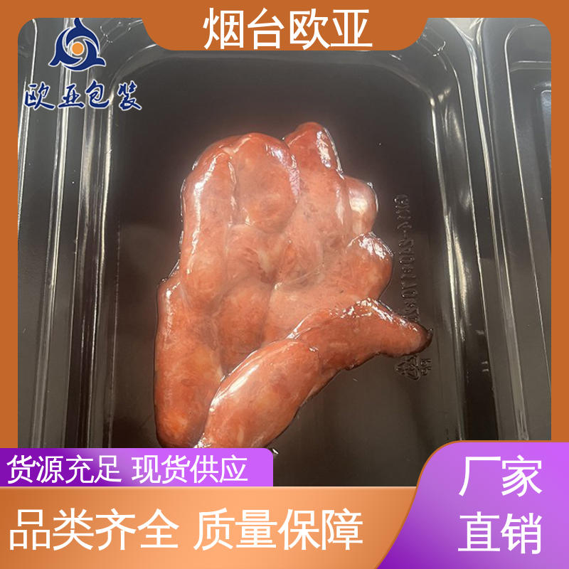 欧亚包装 密封防漏 鸭脖贴体盒 源头工厂 品质好