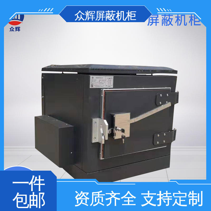 众辉通信 42U ZHS-G型 现货速发 专业定制 电磁屏蔽机柜 带指纹密码锁