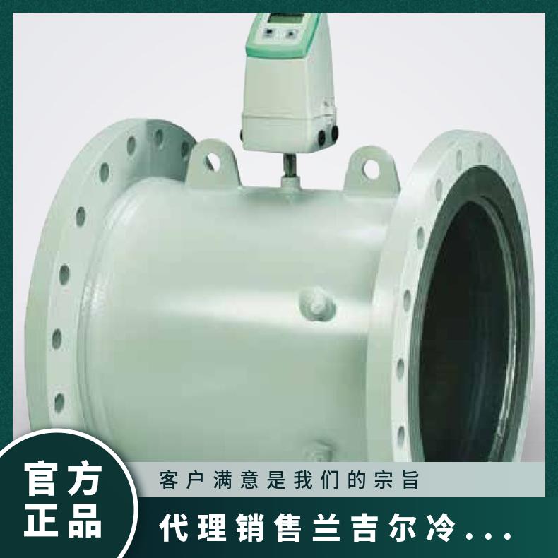 代理兰吉尔冷热量表UH50 Landis+gyr 4MPa 2.5m3/h 超声波 西门