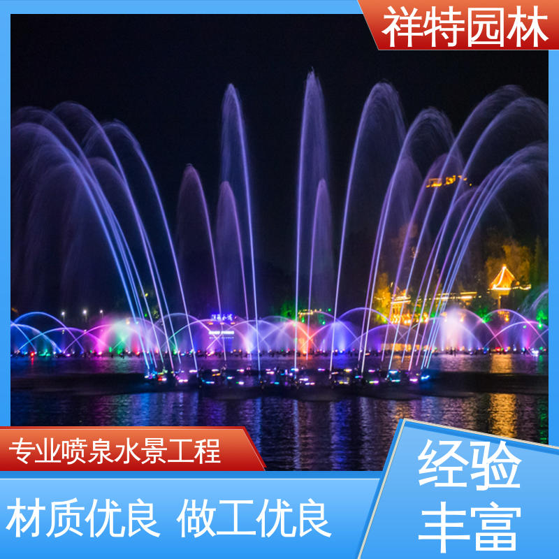 祥特园林 水景工程施工 百变喷泉 经久耐用 焊接工艺